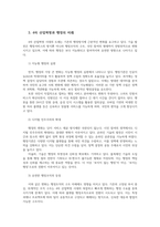 정보사회와행정1공통 제4차 산업혁명이 본격화하고 있는 상황에서 정부의 역할과 행정의 미래에 대하여 설명하시오00-4