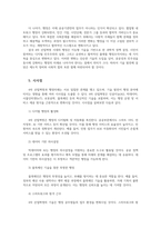 정보사회와행정1공통 제4차 산업혁명이 본격화하고 있는 상황에서 정부의 역할과 행정의 미래에 대하여 설명하시오00-5
