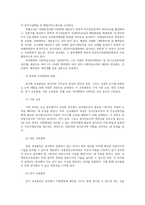 인적자원관리론2공통 우리나라 공무원의 교육훈련에 대해 정리하여 제시 계급제와 직위분류제 직업공무원제에 대해 설명하시오00-3