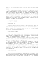 인적자원관리론2공통 우리나라 공무원의 교육훈련에 대해 정리하여 제시 계급제와 직위분류제 직업공무원제에 대해 설명하시오00-7