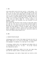 가트만Gottman의 역기능적인 의사소통에 대해 일상생활에서 자신이 자주 사용하는 역기능적 의사소통의 예를 20개 이상 이를 역기능적이지 않은 방식으로 바꾸어 표현한 것 제시-2
