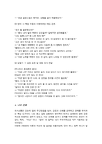 가트만Gottman의 역기능적인 의사소통에 대해 일상생활에서 자신이 자주 사용하는 역기능적 의사소통의 예를 20개 이상 이를 역기능적이지 않은 방식으로 바꾸어 표현한 것 제시-5