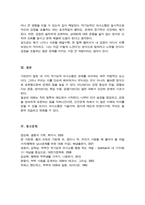 가트만Gottman의 역기능적인 의사소통에 대해 일상생활에서 자신이 자주 사용하는 역기능적 의사소통의 예를 20개 이상 이를 역기능적이지 않은 방식으로 바꾸어 표현한 것 제시-6