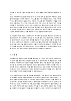 사회복지실천현장 예상되는 상황을 사례를 들어 설명 상황에 대한 개입을 위한 사회복지사의 역할을 작성 자신이 그 역할을 한다면 어떤 부분을 중요하게 생각할지-4
