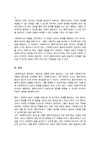사회복지실천현장 예상되는 상황을 사례를 들어 설명 상황에 대한 개입을 위한 사회복지사의 역할을 작성 자신이 그 역할을 한다면 어떤 부분을 중요하게 생각할지-5