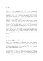 아동기 문제행동 중 표적행동을 설정하여 바람직한 행동의 증가 또는 바람직하지 않은 행동의 감소 기법 중 1가지 적용 특성 방법 효과 주의사항 등 제시-2