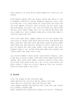 아동기 문제행동 중 표적행동을 설정하여 바람직한 행동의 증가 또는 바람직하지 않은 행동의 감소 기법 중 1가지 적용 특성 방법 효과 주의사항 등 제시-5