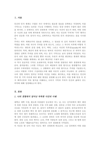 자신의 경험에서 일어난 독특한 사건의 사례를 들어 인간의 주의 및 기억 이론에 따라 그 현상을 설명해 보시오-2