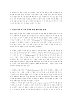 자신의 경험에서 일어난 독특한 사건의 사례를 들어 인간의 주의 및 기억 이론에 따라 그 현상을 설명해 보시오-3