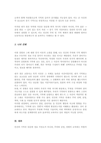 자신의 경험에서 일어난 독특한 사건의 사례를 들어 인간의 주의 및 기억 이론에 따라 그 현상을 설명해 보시오-4