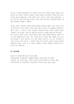 자신의 경험에서 일어난 독특한 사건의 사례를 들어 인간의 주의 및 기억 이론에 따라 그 현상을 설명해 보시오-5