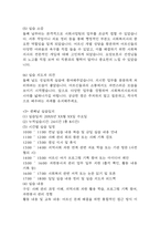 [사회복지현장 실습일지] 노인요양원 사회복지 실습일지 23일 (노인요양시설,노인요양원 실습일지,실습 종결평가서)-6