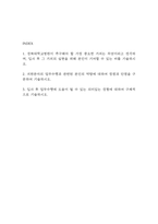 경북대학교병원 간호사 경력직 자기소개서 (경북대학교병원 최종합격 자소서)-2
