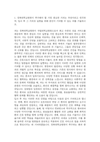 경북대학교병원 간호사 경력직 자기소개서 (경북대학교병원 최종합격 자소서)-3