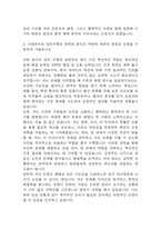 경북대학교병원 간호사 경력직 자기소개서 (경북대학교병원 최종합격 자소서)-4