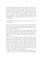 경북대학교병원 간호사 경력직 자기소개서 (경북대학교병원 최종합격 자소서)-5