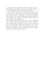 경북대학교병원 간호사 경력직 자기소개서 (경북대학교병원 최종합격 자소서)-6