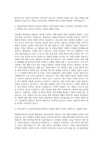 경동제약 생산본부 품질보증 자기소개서 (1)-2