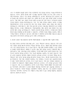 경동제약 생산본부 품질보증 자기소개서 (1)-3