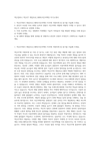 넥슨컴퍼니 넥슨GT 게임프로그래머(서든어택2) 자기소개서-1