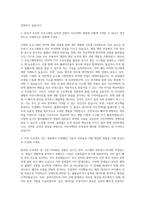 넥슨컴퍼니 넥슨GT 게임프로그래머(서든어택2) 자기소개서-2