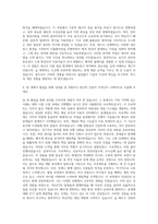 넥슨컴퍼니 넥슨GT 게임프로그래머(서든어택2) 자기소개서-3