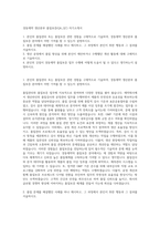 경동제약 생산본부 품질보증(QA_QC) 자기소개서-1