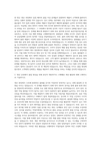 경동제약 생산본부 품질보증(QA_QC) 자기소개서-2