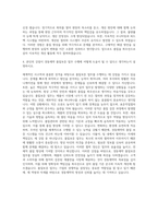 경동제약 생산본부 품질보증(QA_QC) 자기소개서-3