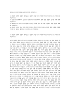 새마을금고 일반직 6급(울산·경남지역) 자기소개서-1