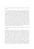 새마을금고 일반직 6급(울산·경남지역) 자기소개서-2