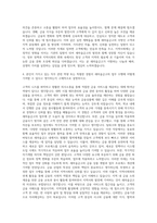 새마을금고 일반직 6급(울산·경남지역) 자기소개서-3