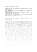 새마을금고 일반직 6급(전북지역) 자기소개서-1