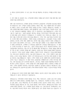 새마을금고 일반직 6급(전북지역) 자기소개서-2