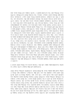 새마을금고 일반직 6급(전북지역) 자기소개서-3