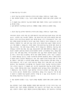 CJ E&M 방송기술 자기소개서-1