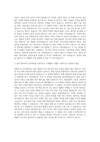 CJ E&M 방송기술 자기소개서-3