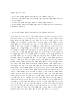 경동제약 영업 자기소개서-1