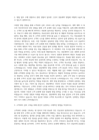 경동제약 영업 자기소개서-2