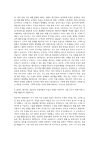 경동제약 영업 자기소개서-3