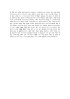 경동제약 영업 자기소개서-4