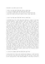 한국자산평가 시스템 개발 및 운영 자기소개서-1