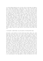 한국자산평가 시스템 개발 및 운영 자기소개서-2