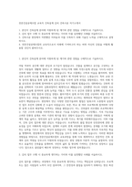 전문건설공제조합 교육직 건축설계 감리 건축시공 자기소개서-1