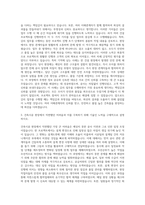 전문건설공제조합 교육직 건축설계 감리 건축시공 자기소개서-2