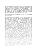 전문건설공제조합 교육직 건축설계 감리 건축시공 자기소개서-3
