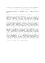 라이온코리아 총무 자기소개서-3
