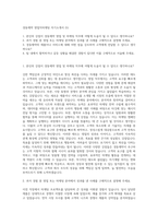 경동제약 영업직마케팅 자기소개서 (5)-1
