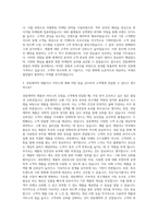경동제약 영업직마케팅 자기소개서 (5)-2