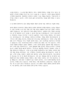 경동제약 영업직마케팅 자기소개서 (5)-3